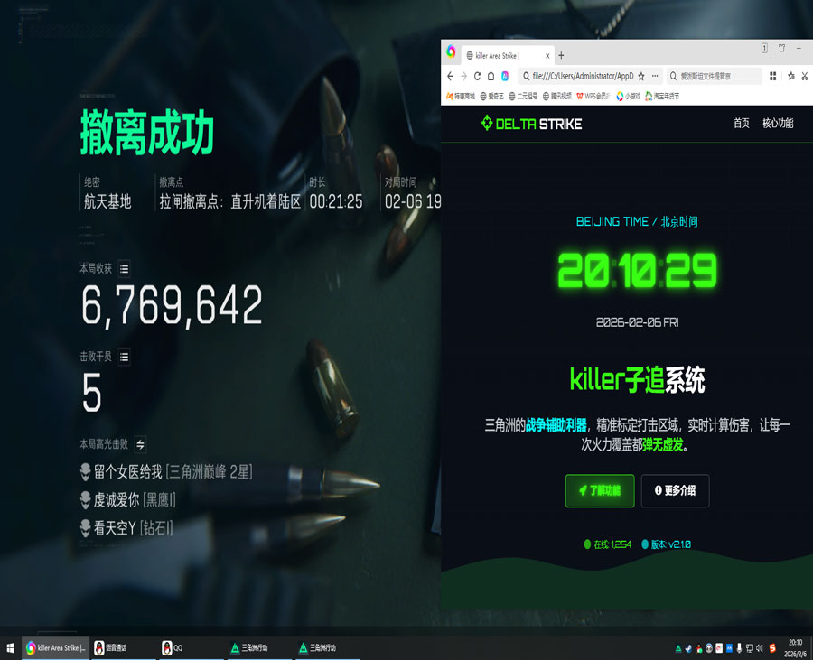 三角洲端游辅助频道透视自瞄效果